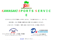 Desktop Screenshot of kawaspo.com