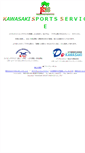 Mobile Screenshot of kawaspo.com