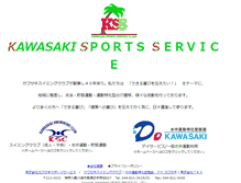 Tablet Screenshot of kawaspo.com