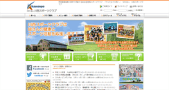 Desktop Screenshot of kawaspo.org